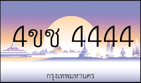 4ขช 4444